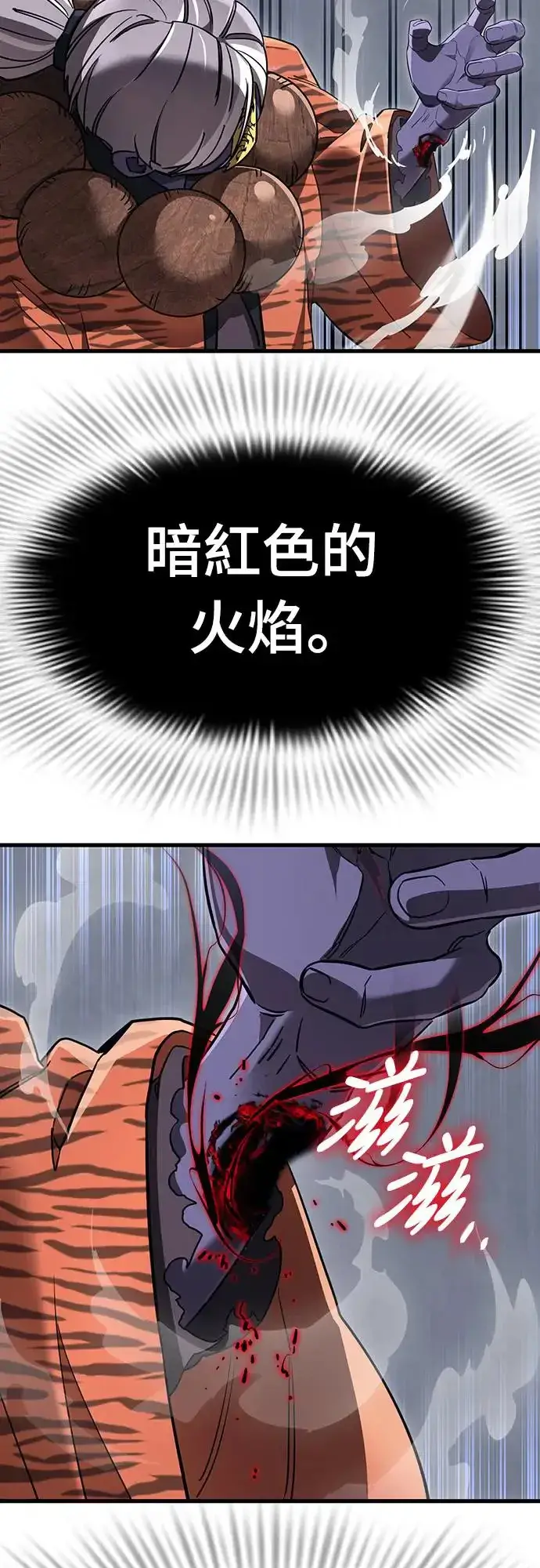 漫画《阎罗降临》第23话第39张图