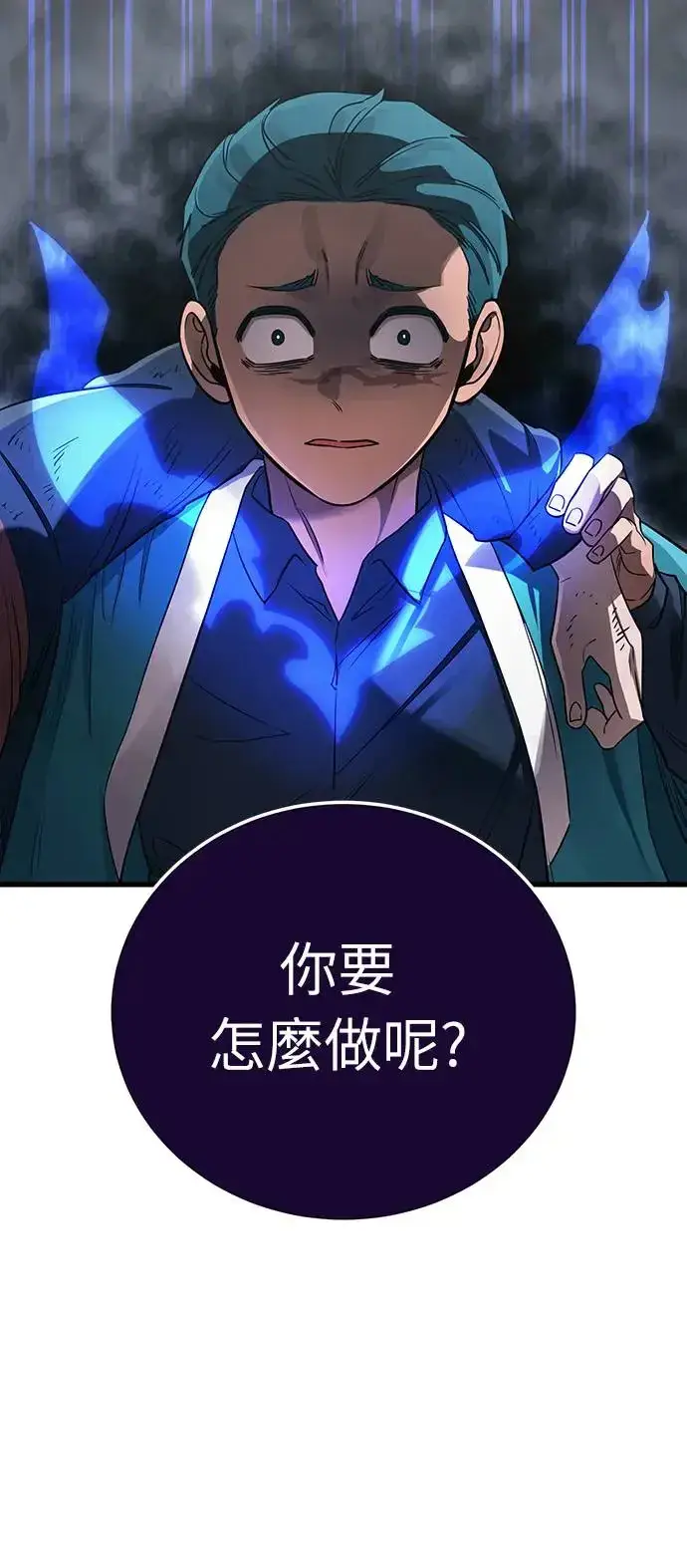 漫画《阎罗降临》第23话第4张图