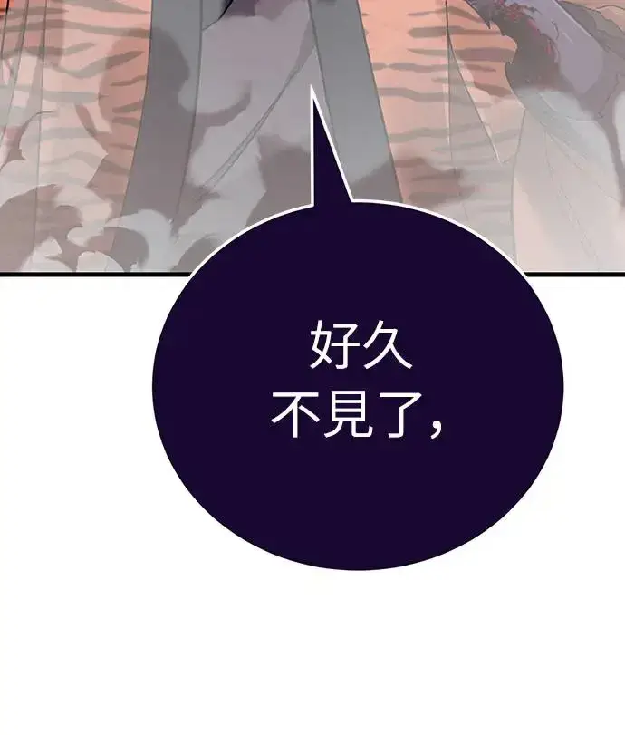 漫画《阎罗降临》第23话第42张图