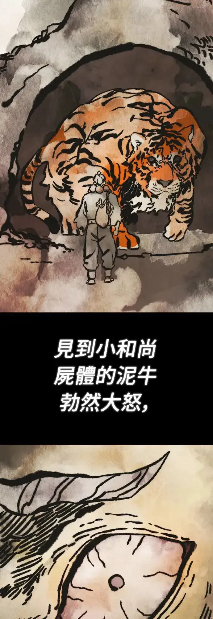 漫画《阎罗降临》第23话第50张图