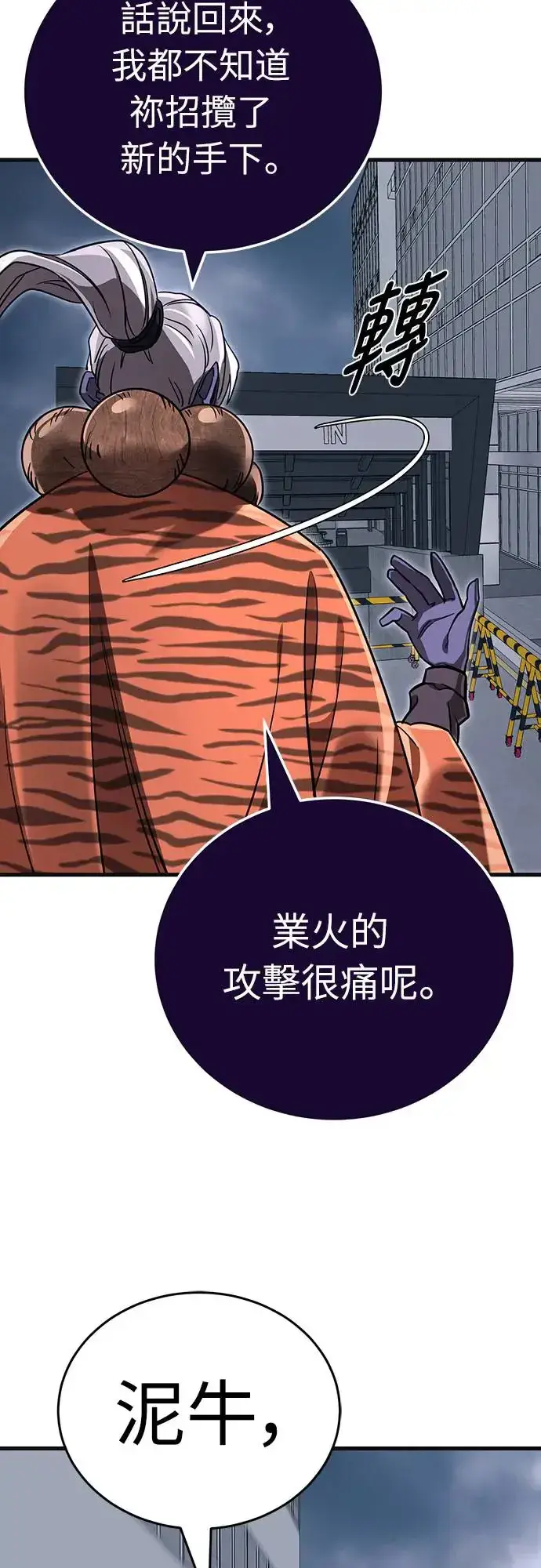 漫画《阎罗降临》第23话第60张图