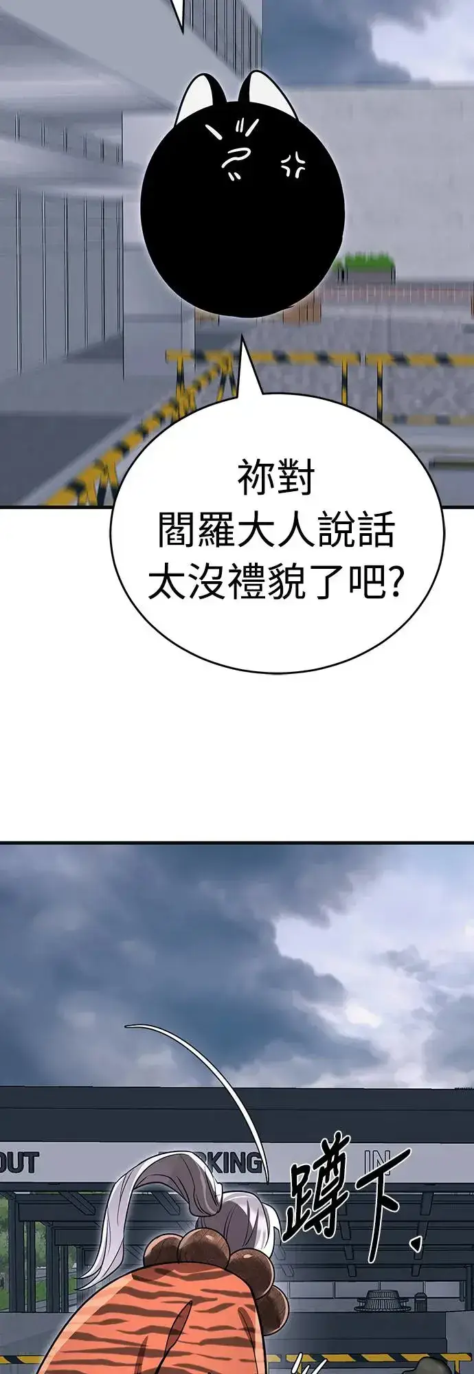 漫画《阎罗降临》第23话第61张图