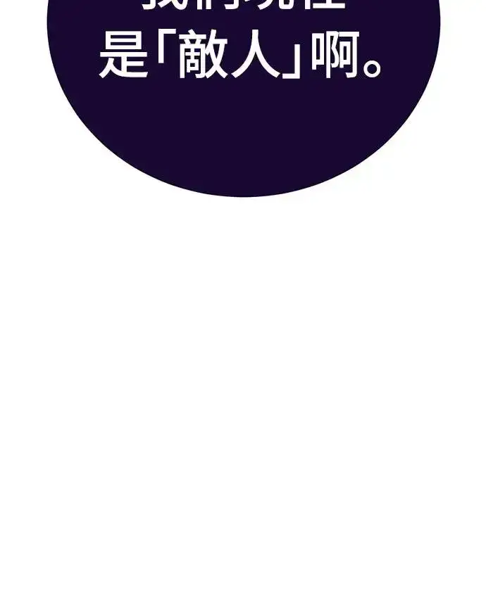 漫画《阎罗降临》第23话第63张图