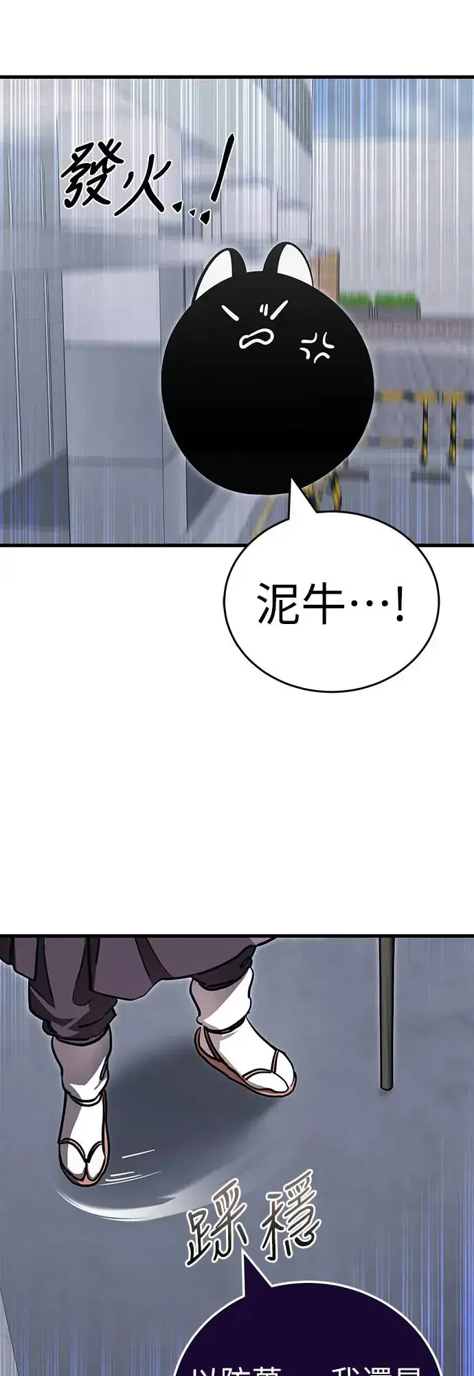 漫画《阎罗降临》第23话第64张图