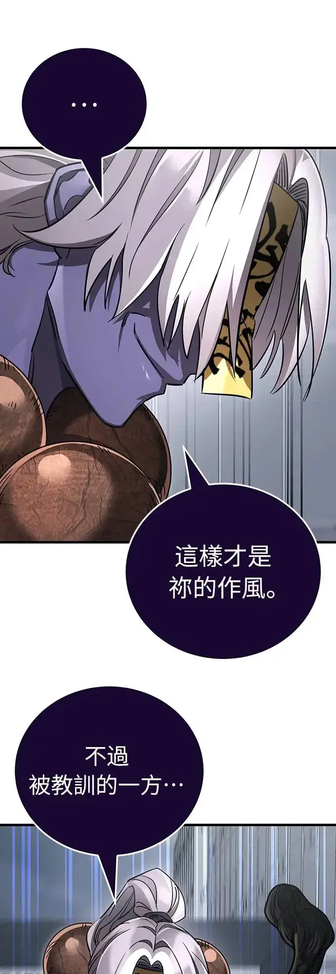 漫画《阎罗降临》第23话第68张图