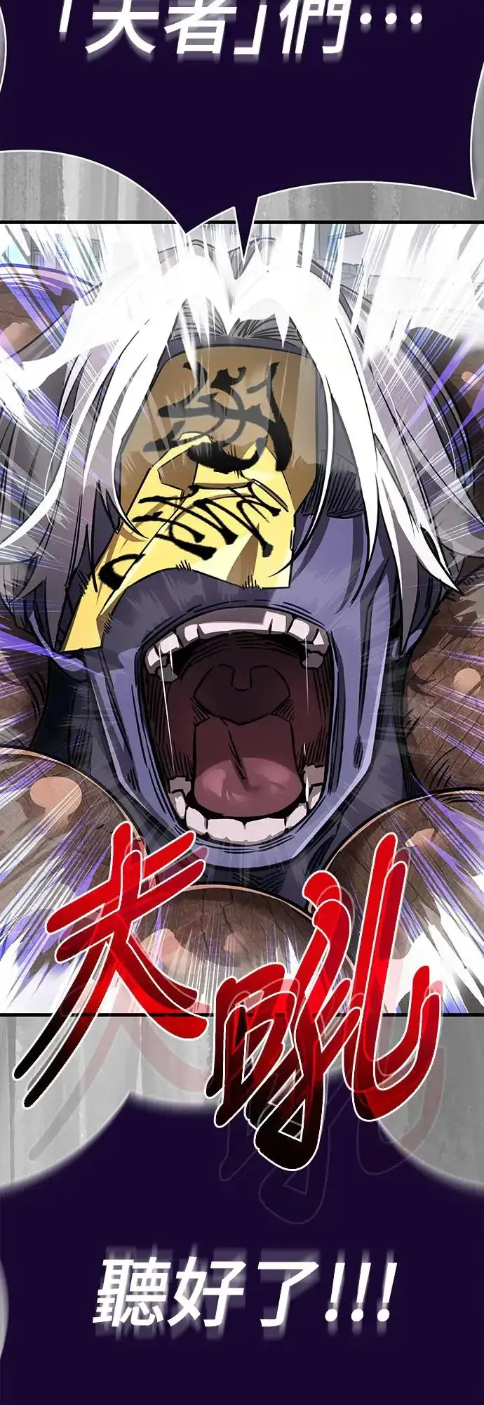 漫画《阎罗降临》第23话第74张图