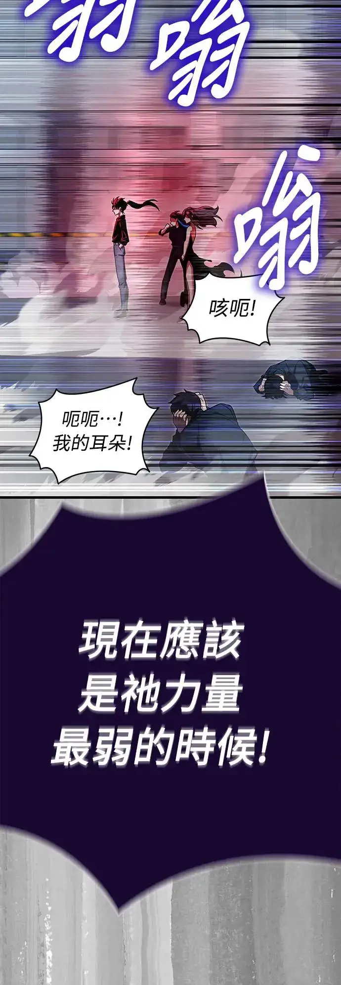 漫画《阎罗降临》第23话第79张图
