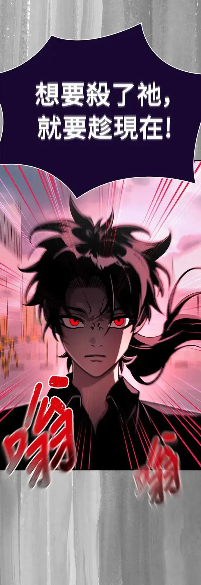 漫画《阎罗降临》第23话第80张图