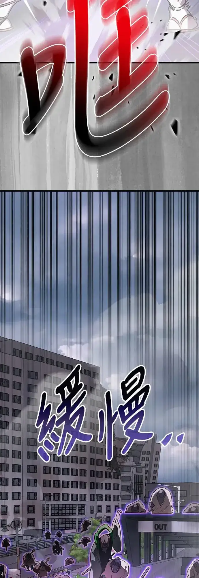 漫画《阎罗降临》第23话第83张图