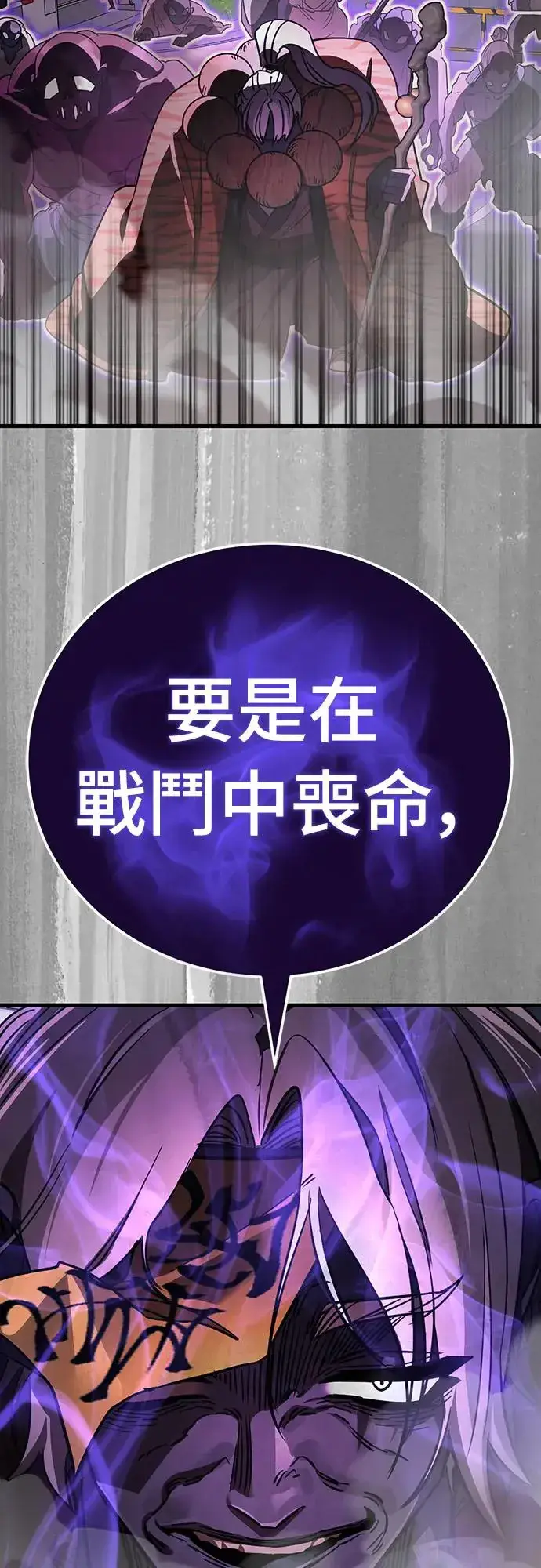 漫画《阎罗降临》第23话第84张图