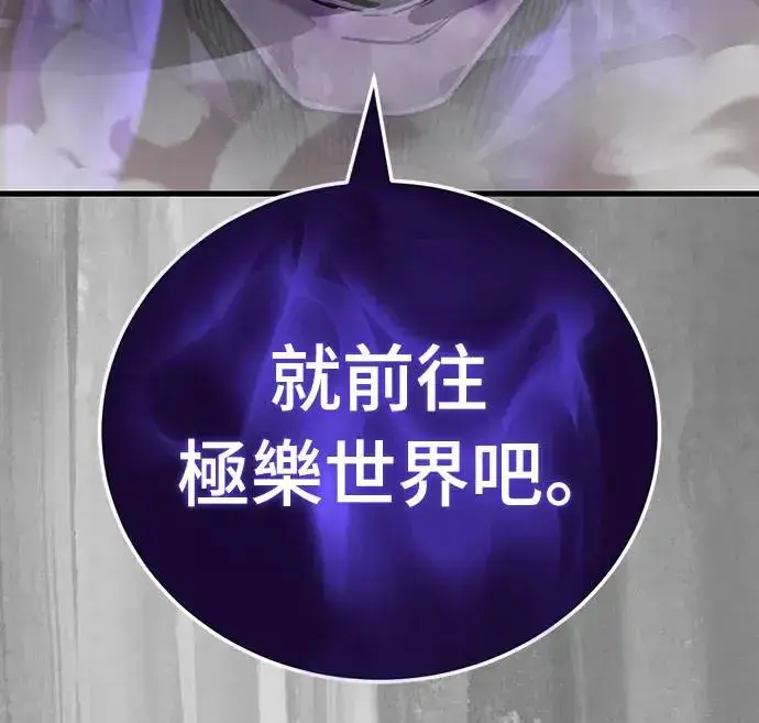 漫画《阎罗降临》第23话第85张图