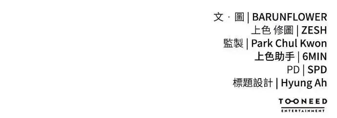 漫画《阎罗降临》第23话第90张图