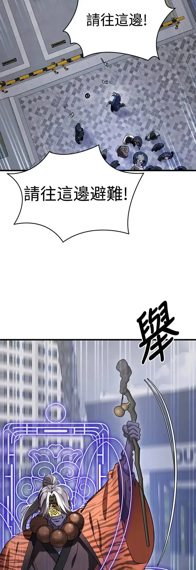 漫画《阎罗降临》第24话第10张图