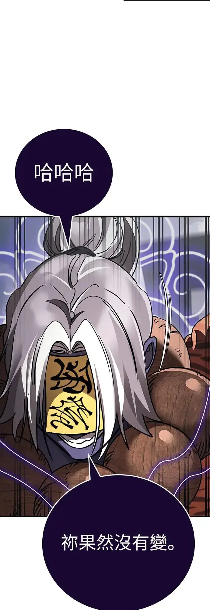 漫画《阎罗降临》第24话第12张图