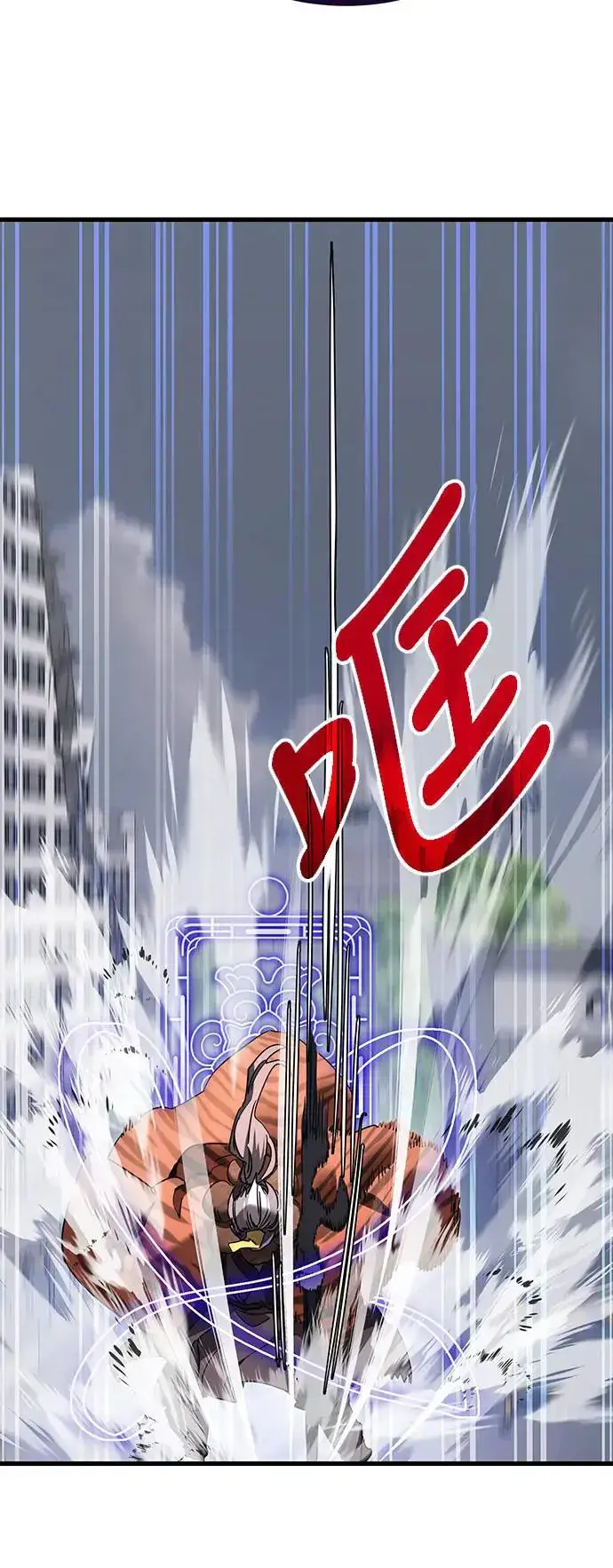 漫画《阎罗降临》第24话第13张图