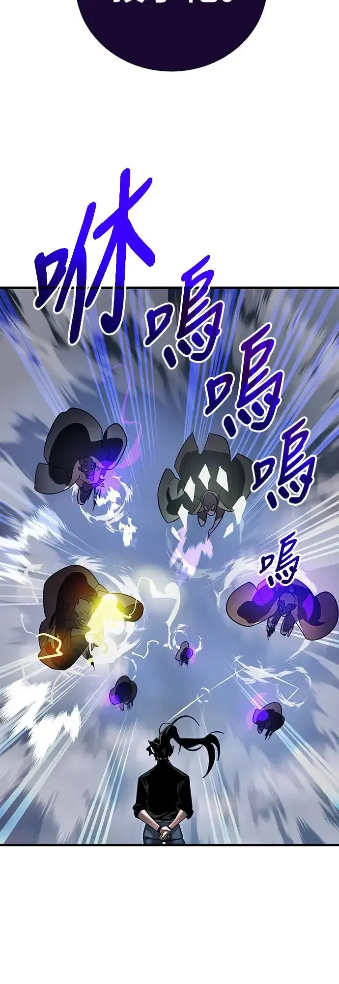 漫画《阎罗降临》第24话第15张图