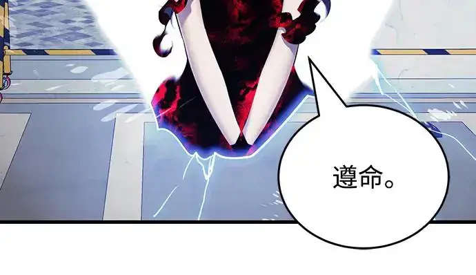 漫画《阎罗降临》第24话第18张图