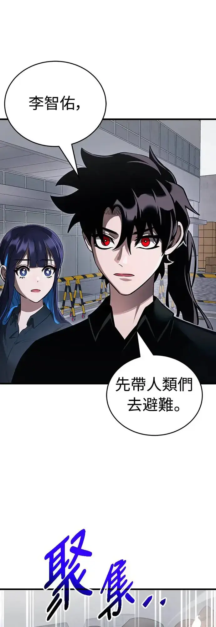 漫画《阎罗降临》第24话第2张图