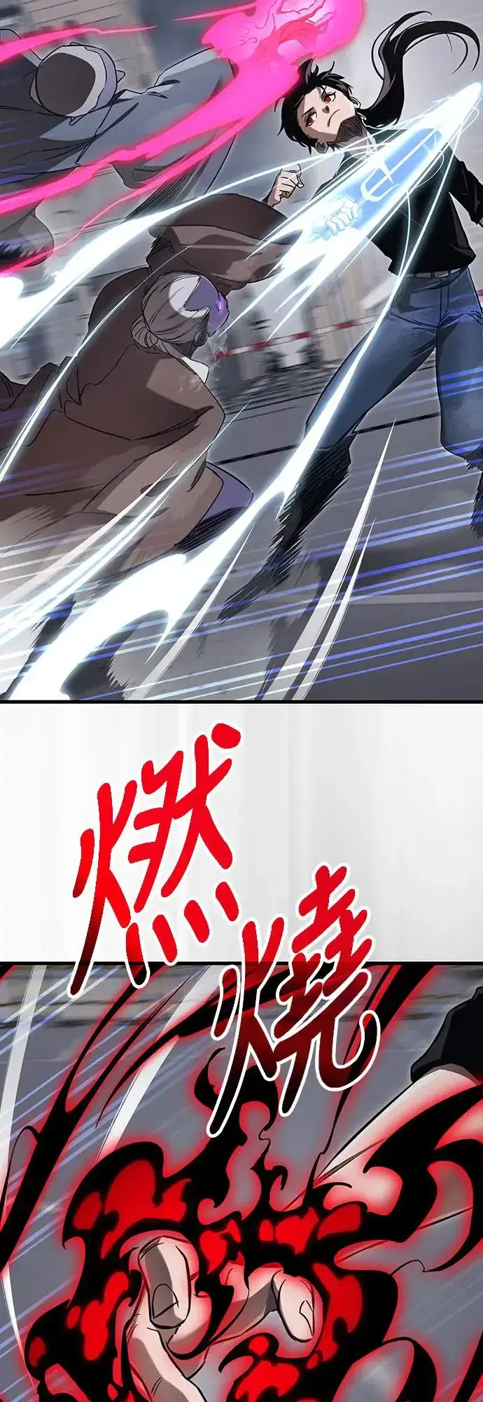 漫画《阎罗降临》第24话第30张图