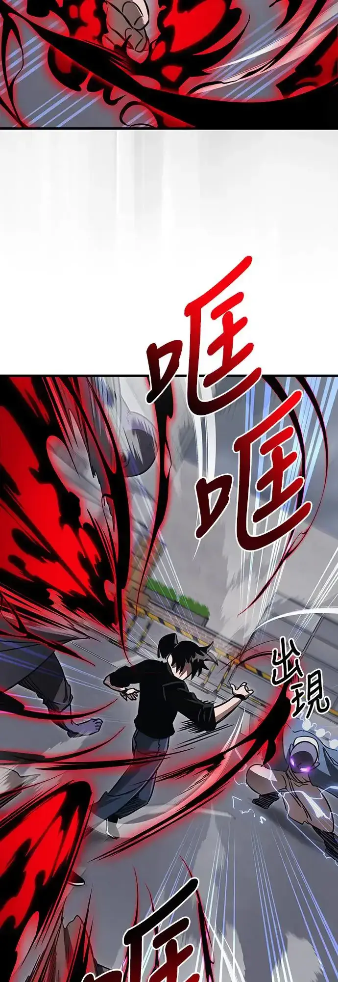 漫画《阎罗降临》第24话第31张图