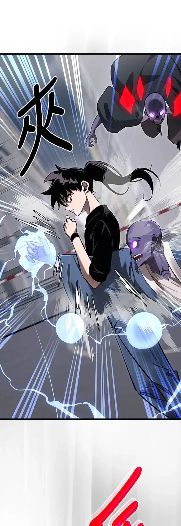 漫画《阎罗降临》第24话第33张图