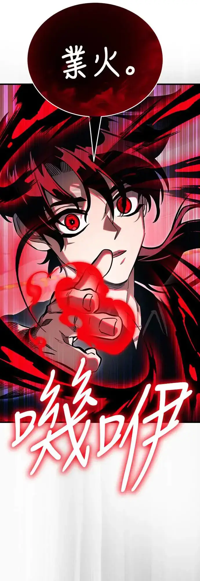 漫画《阎罗降临》第24话第37张图