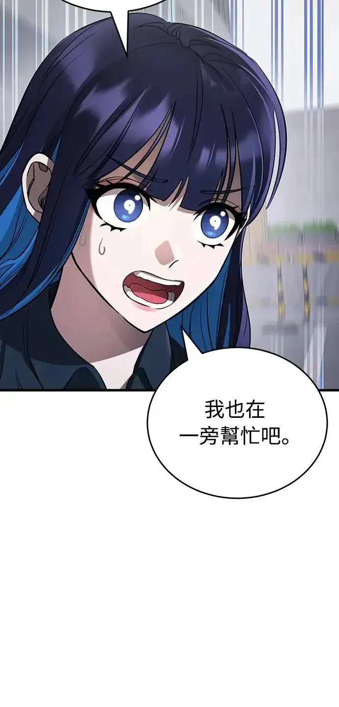 漫画《阎罗降临》第24话第4张图