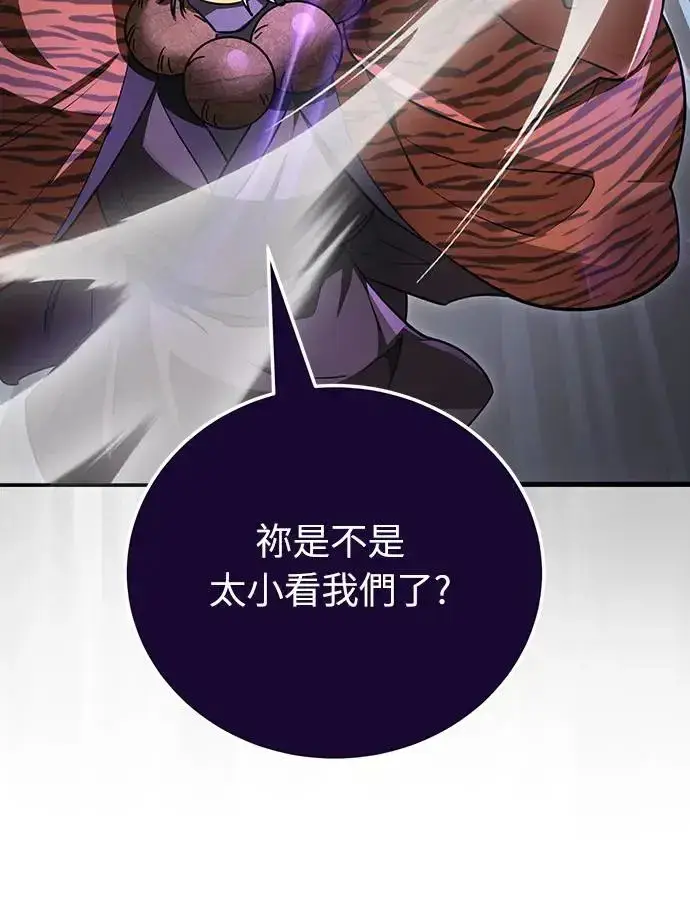 漫画《阎罗降临》第24话第44张图