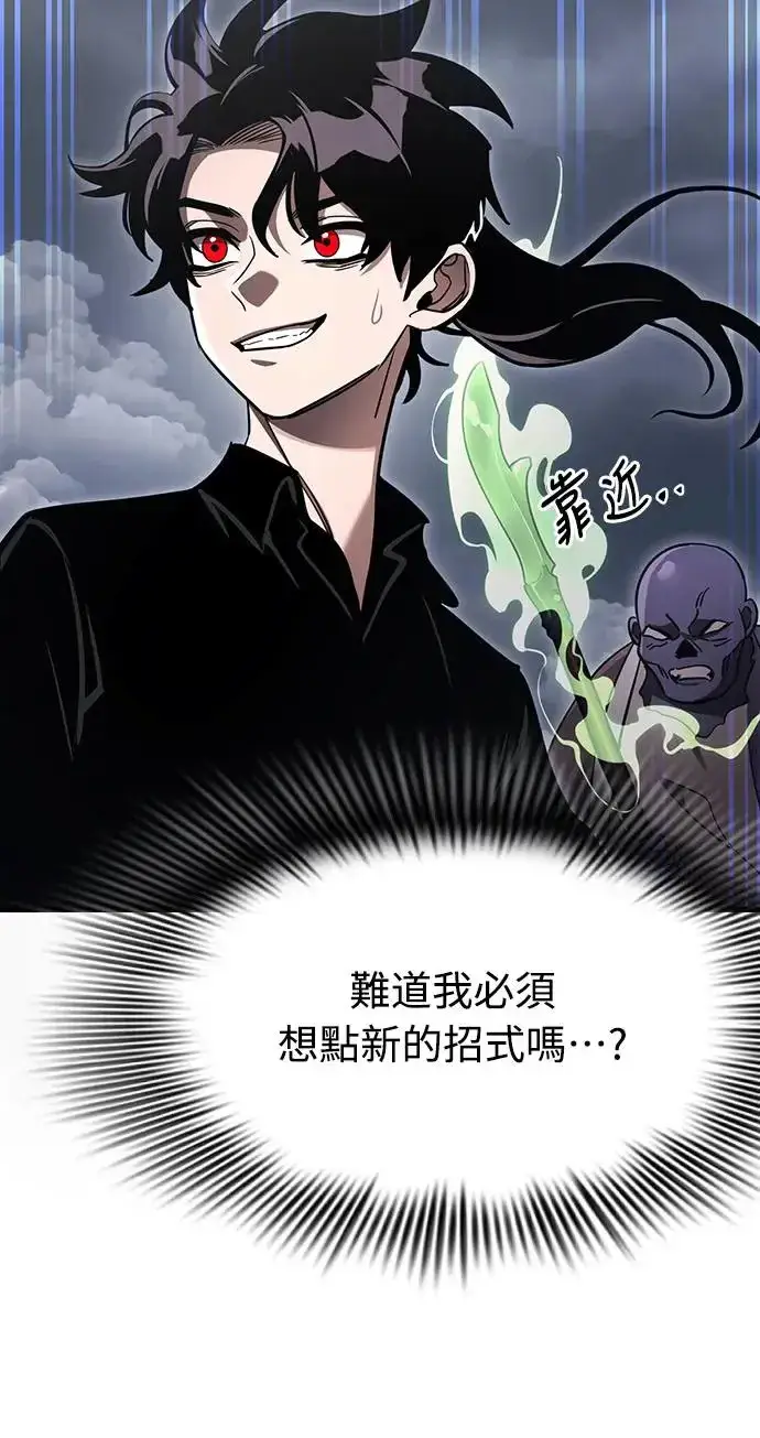 漫画《阎罗降临》第24话第48张图