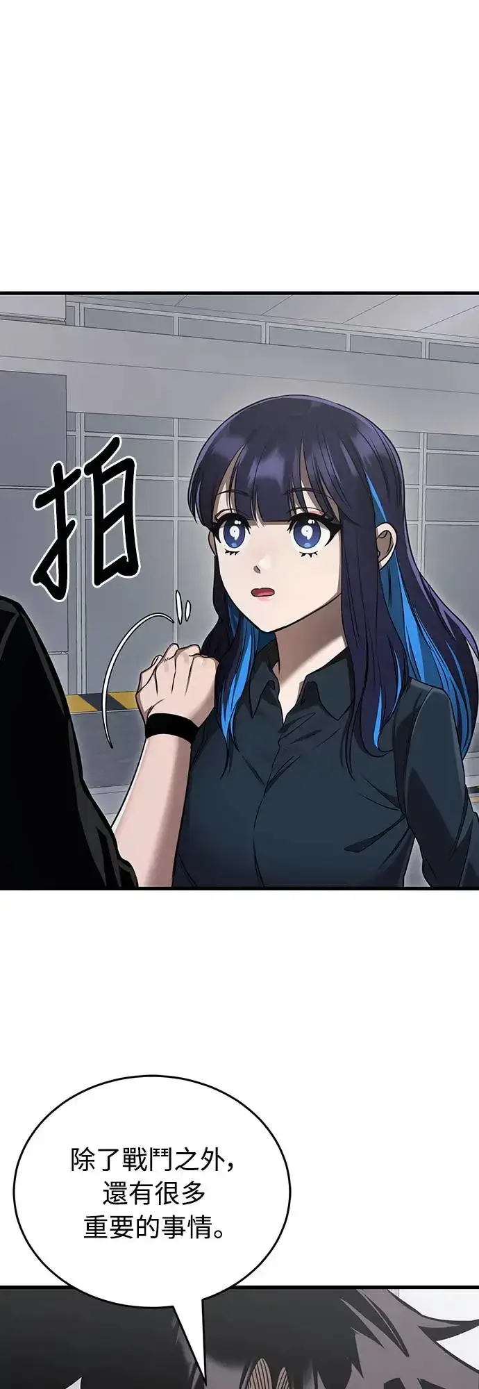 漫画《阎罗降临》第24话第5张图