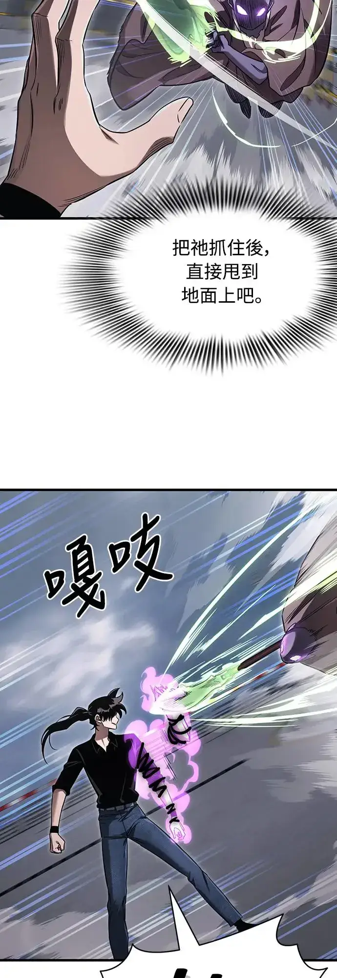 漫画《阎罗降临》第24话第50张图