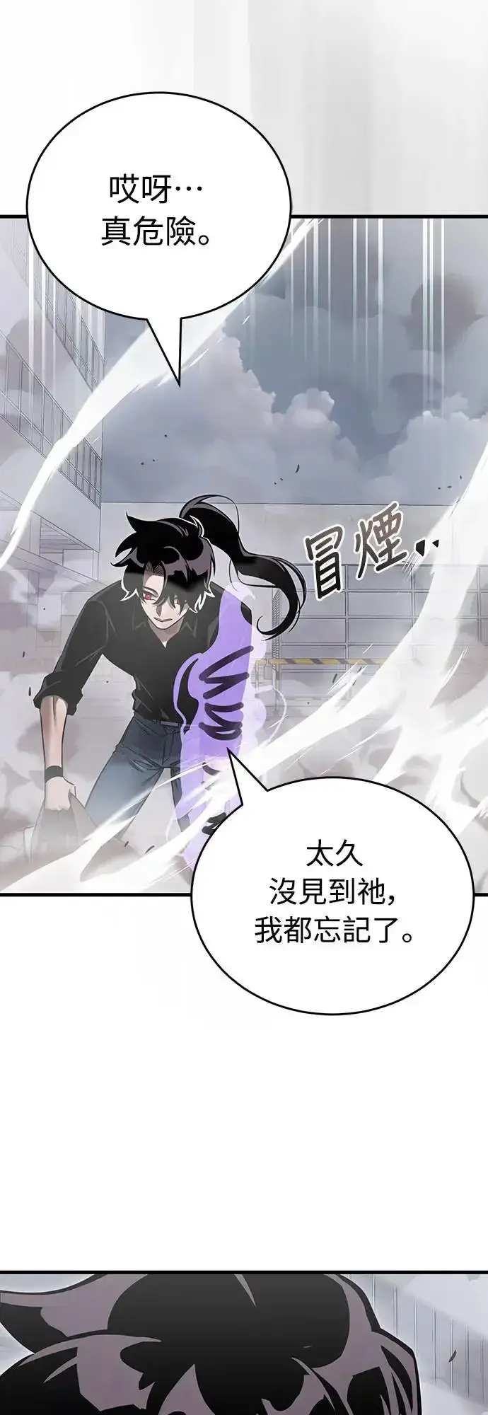 漫画《阎罗降临》第24话第54张图
