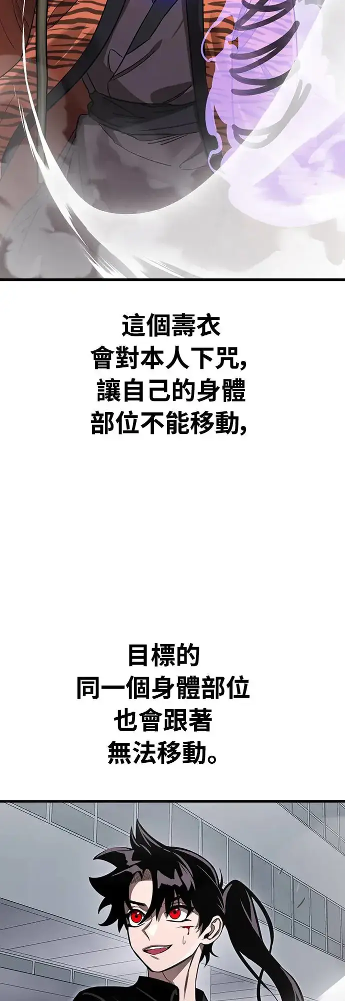 漫画《阎罗降临》第24话第56张图