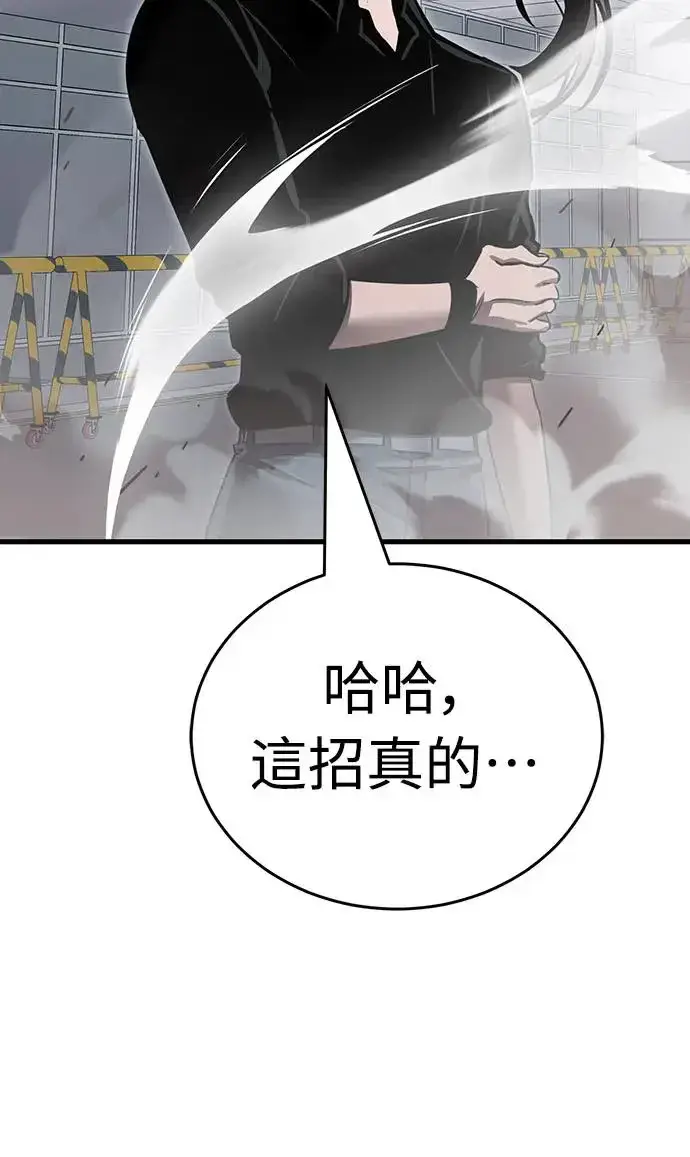 漫画《阎罗降临》第24话第57张图