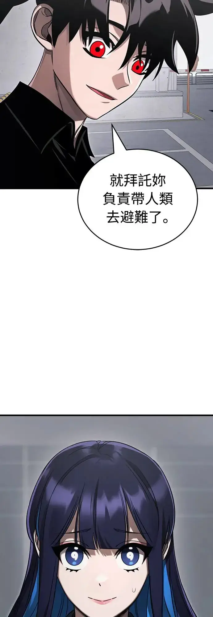 漫画《阎罗降临》第24话第6张图