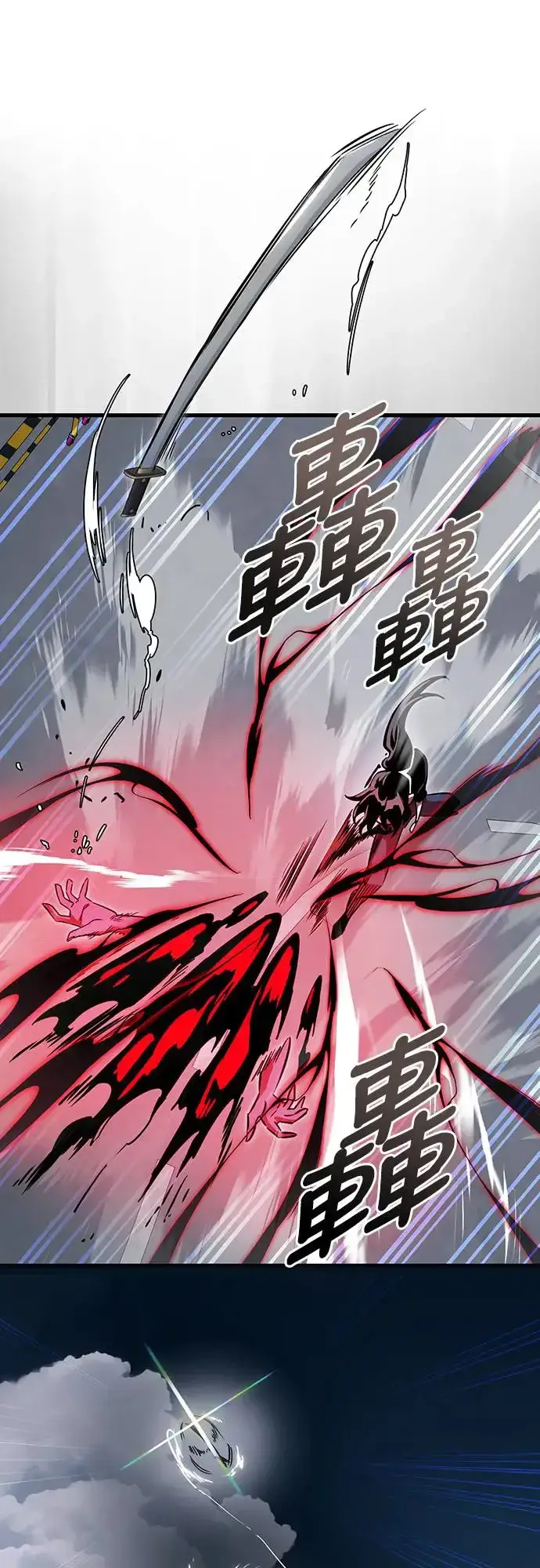 漫画《阎罗降临》第24话第66张图