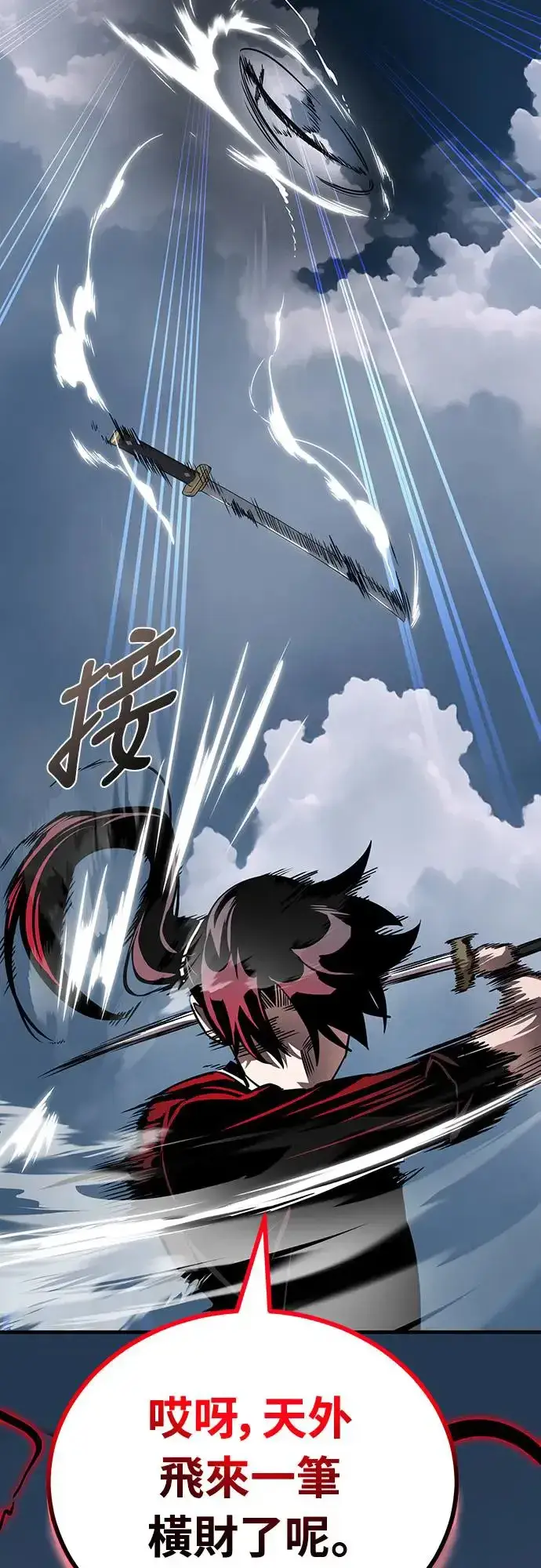 漫画《阎罗降临》第24话第67张图