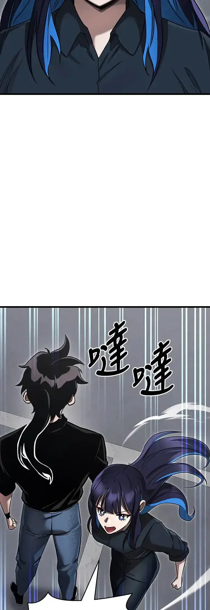 漫画《阎罗降临》第24话第7张图