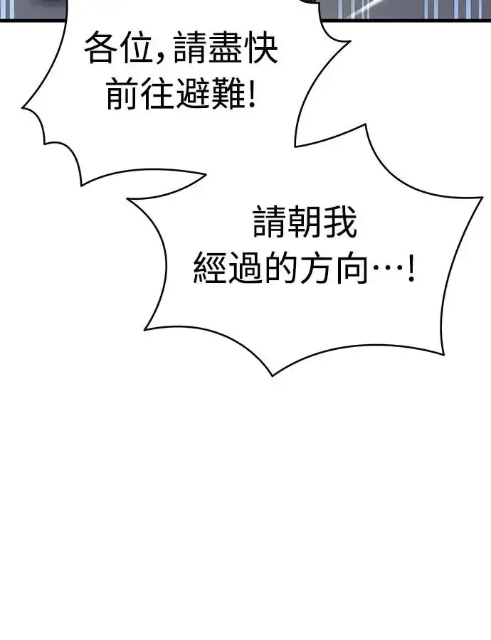 漫画《阎罗降临》第24话第8张图
