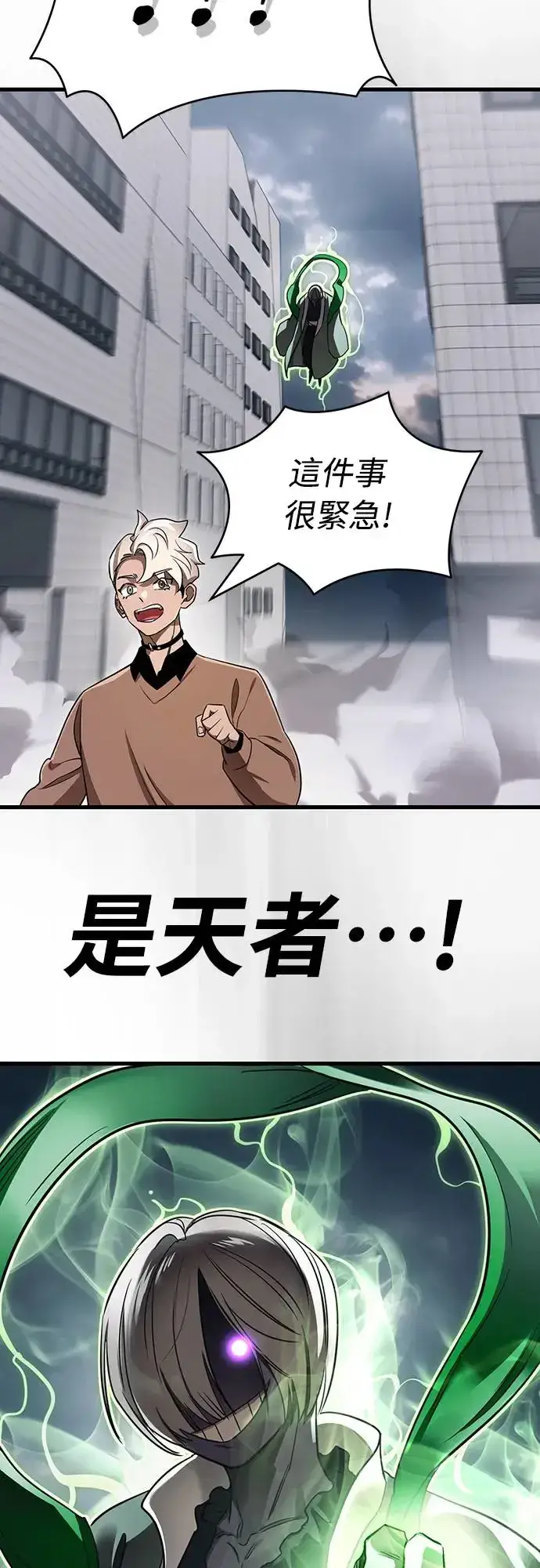 漫画《阎罗降临》第24话第80张图