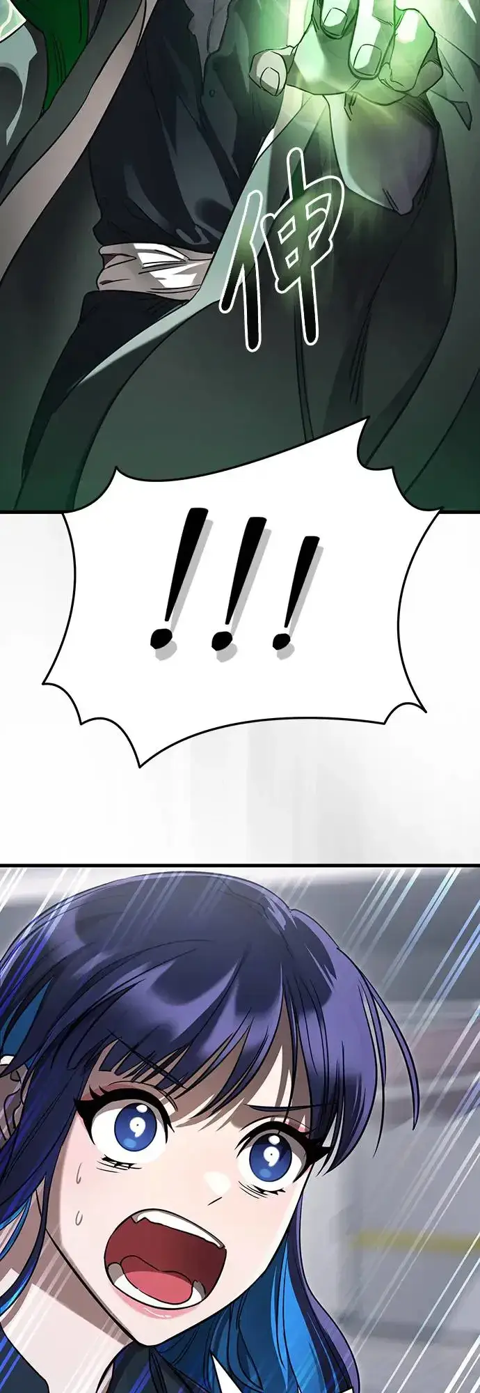 漫画《阎罗降临》第24话第81张图