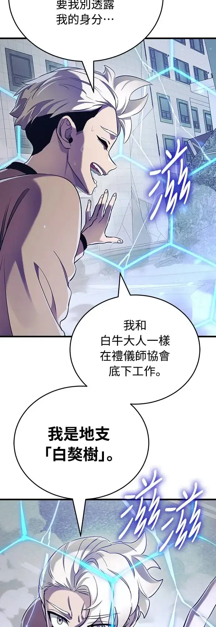 漫画《阎罗降临》第25话第11张图