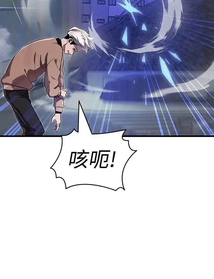 漫画《阎罗降临》第25话第13张图