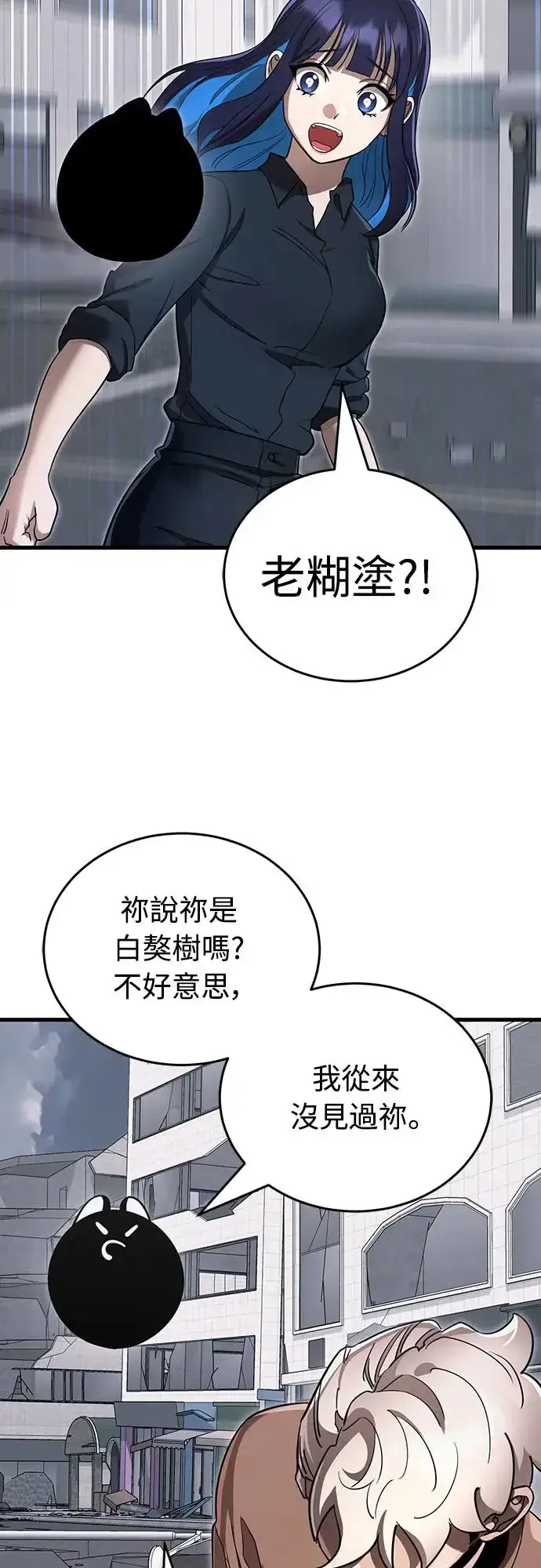 漫画《阎罗降临》第25话第15张图