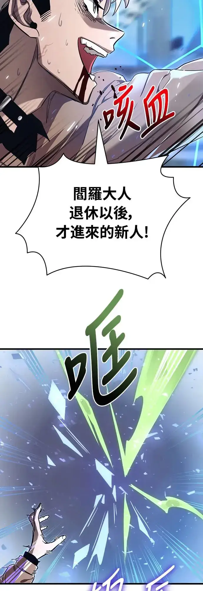 漫画《阎罗降临》第25话第19张图