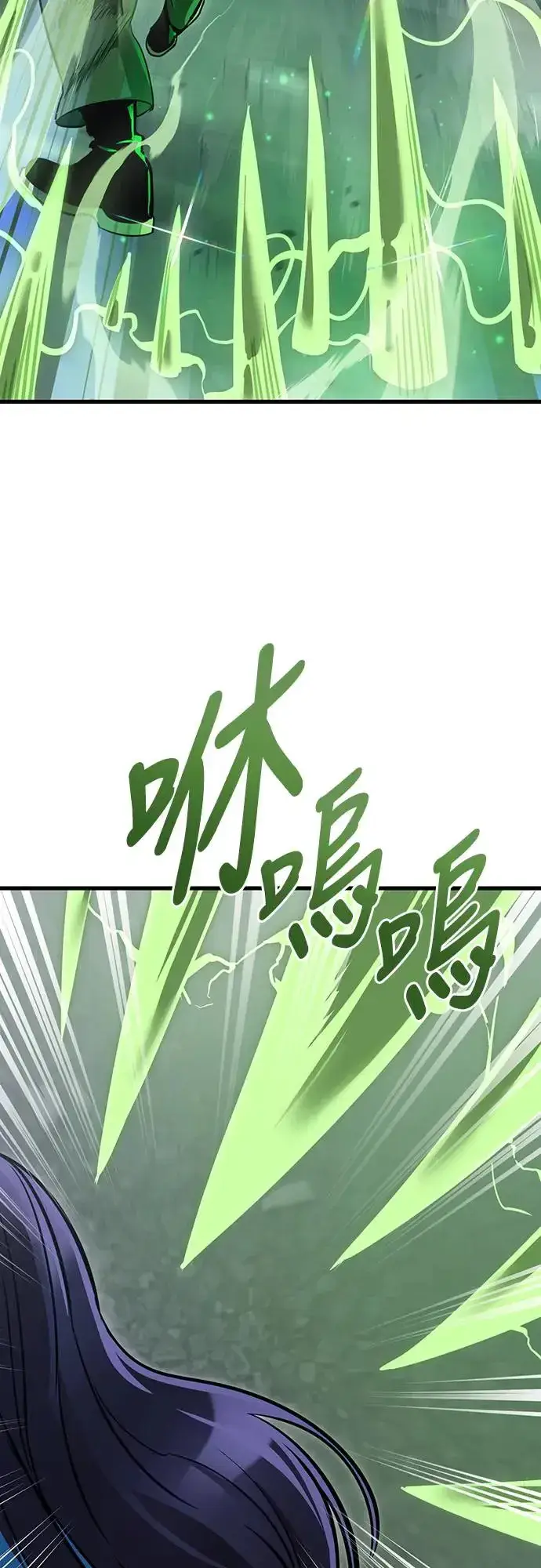 漫画《阎罗降临》第25话第2张图