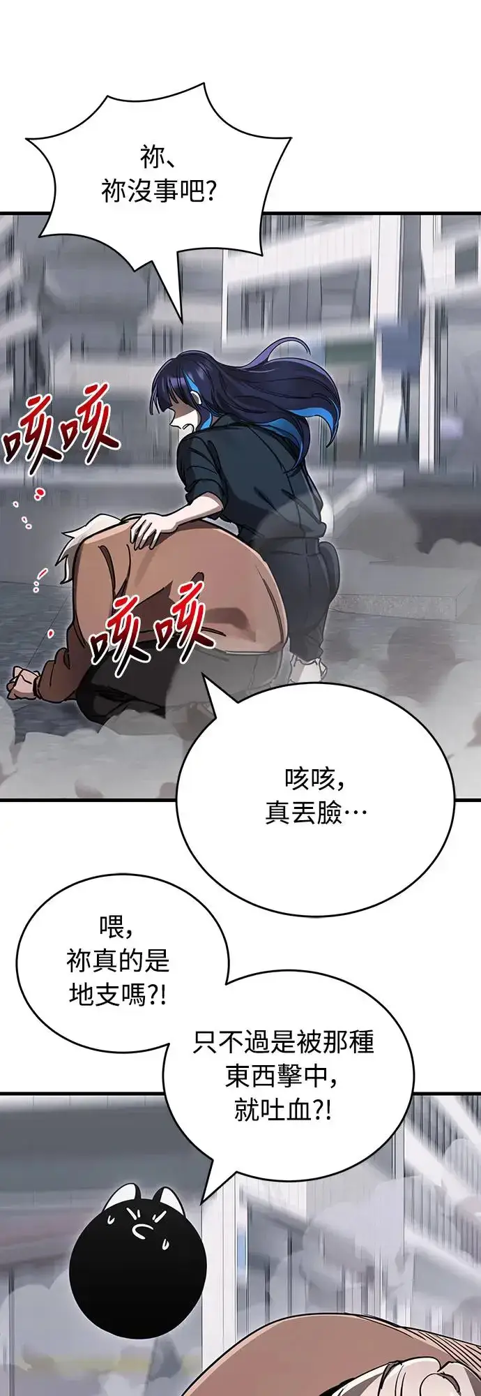漫画《阎罗降临》第25话第22张图