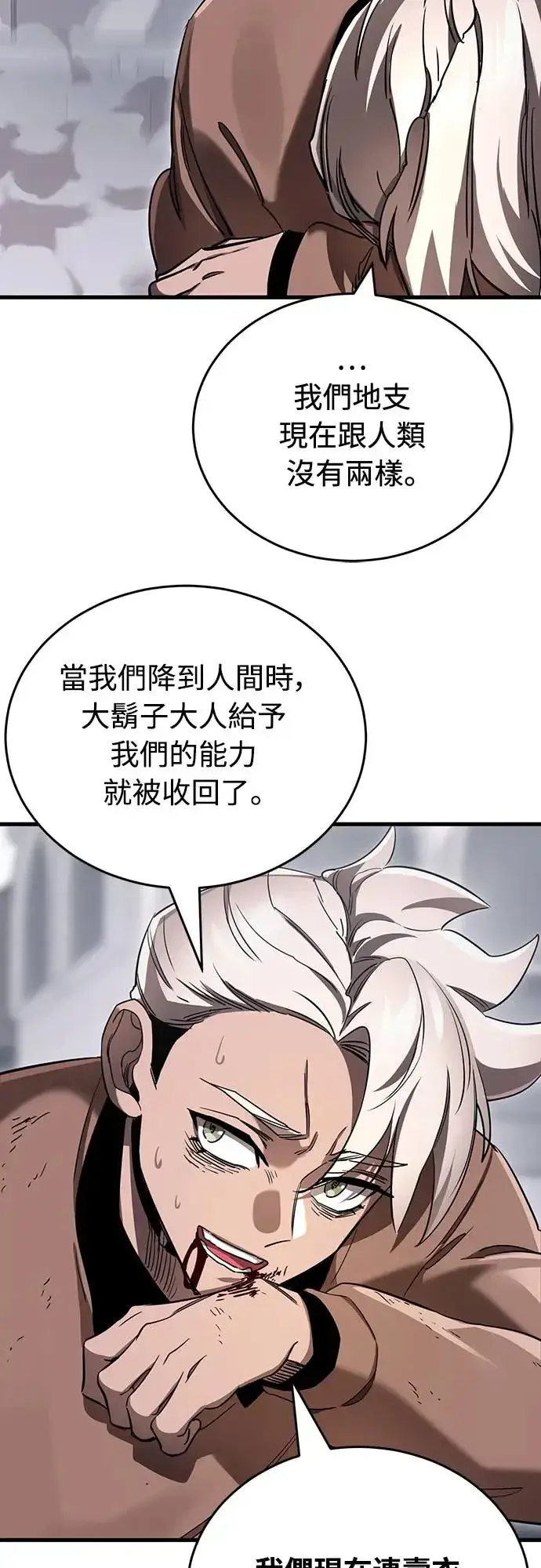 漫画《阎罗降临》第25话第23张图