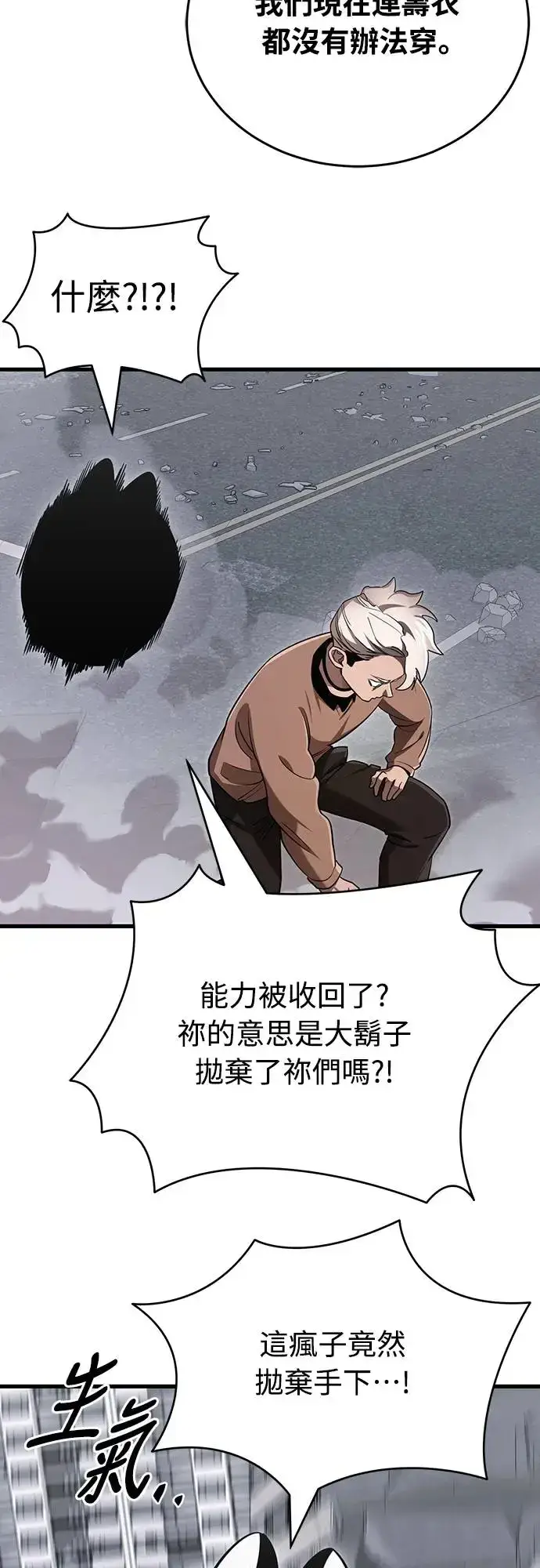 漫画《阎罗降临》第25话第24张图