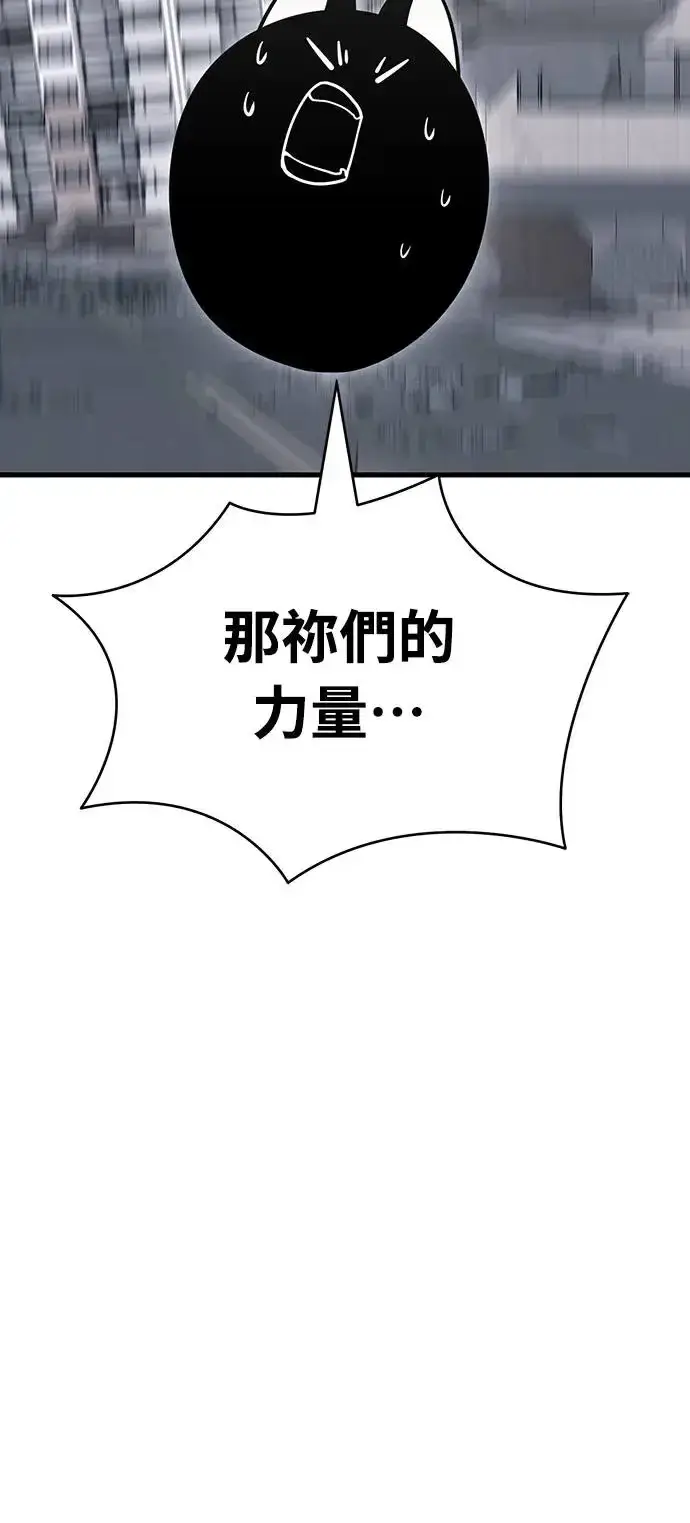 漫画《阎罗降临》第25话第25张图
